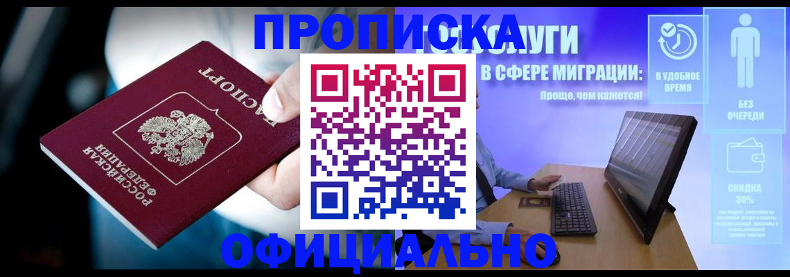 прописка паспорт в Петров Вале