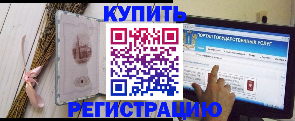 прописка поиск в Петров Вале