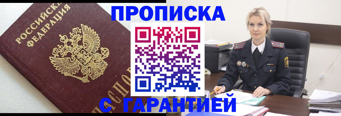 временная регистрация собственник в Петров Вале