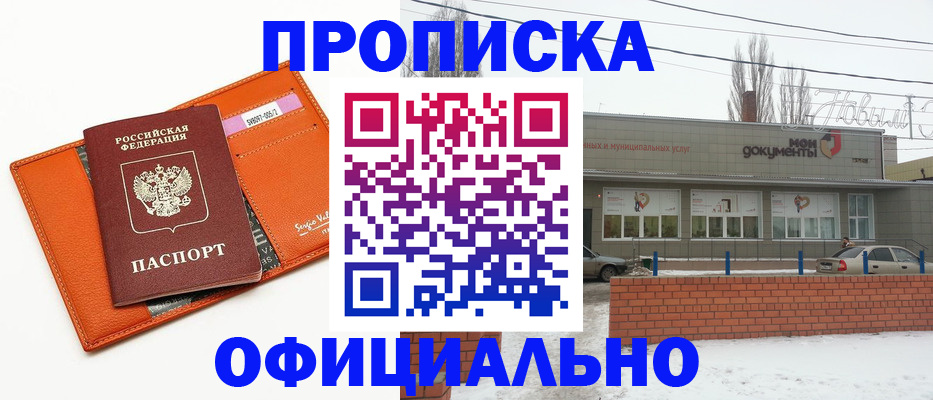 временная регистрация надежно в Петров Вале