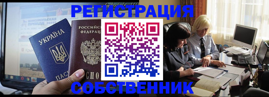 прописка регистрация в Петров Вале