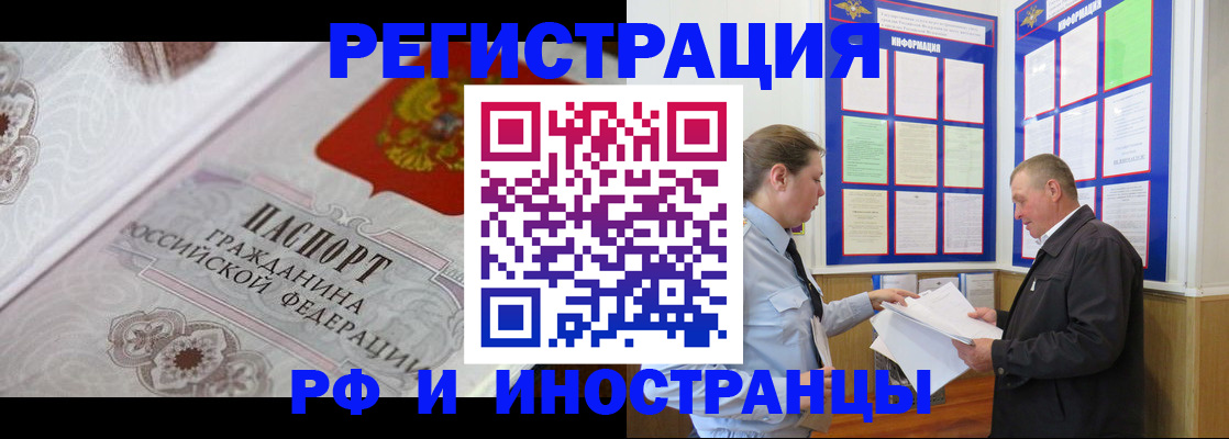 временная прописка в Петров Вале