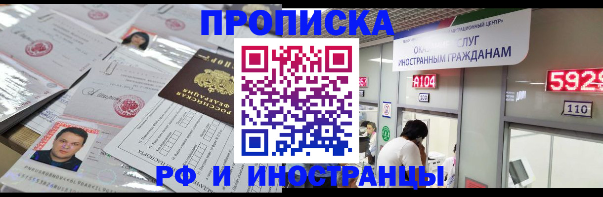 временная регистрация законно в Петров Вале